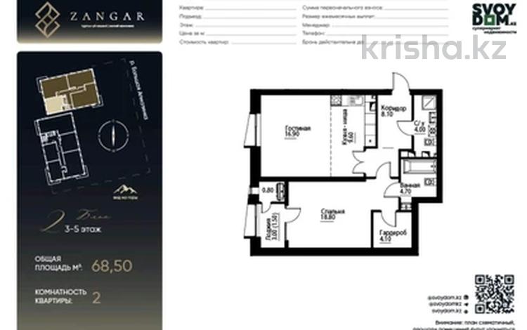 2-комнатная квартира · 68.5 м² · 5/9 этаж, ул. Чернова 34 блок 1 за 68 млн ₸ в Алматы, Ауэзовский р-н — фото 2