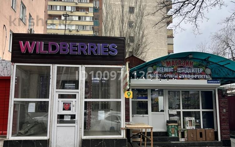 Магазины и бутики · 200 м² за 255 млн ₸ в Алматы, Алмалинский р-н — фото 6