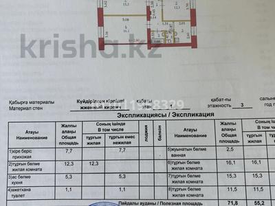 4-бөлмелі пәтер · 71.8 м² · 1/3 қабат, ул. Тахауи Ахтанова, бағасы: 21 млн ₸ в Актобе