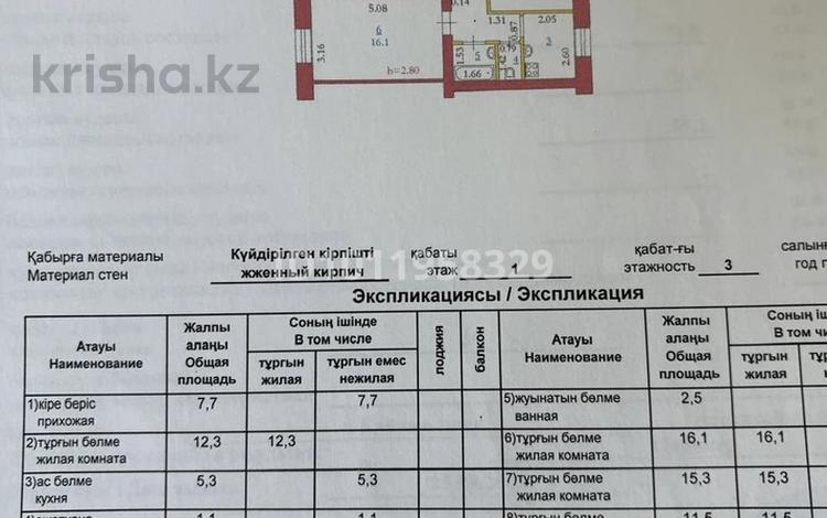4-бөлмелі пәтер · 71.8 м² · 1/3 қабат, ул. Тахауи Ахтанова, бағасы: 21 млн ₸ в Актобе — фото 2