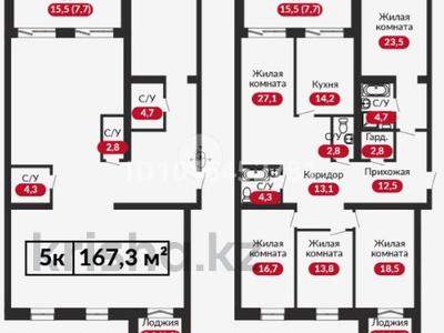 5-комнатная квартира · 165.5 м² · 1/6 этаж, мкр Михайловка , Аманжолова 96/3 за 66.2 млн ₸ в Караганде, Казыбек би р-н