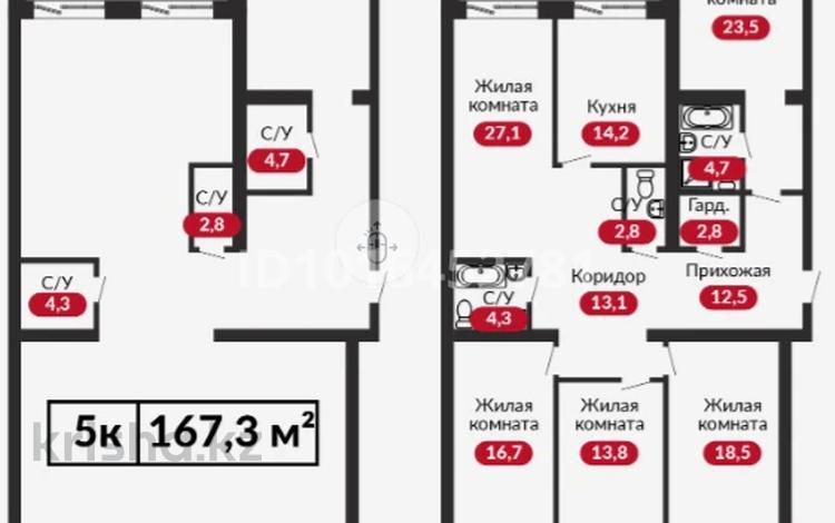 5-комнатная квартира · 165.5 м² · 1/6 этаж, мкр Михайловка , Аманжолова 96/3 за 66.2 млн ₸ в Караганде, Казыбек би р-н — фото 2