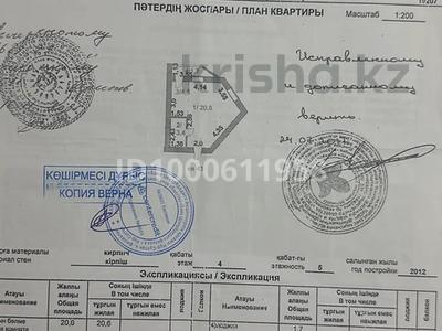 Продажа квартир в Акмолинской обл.: 1-комнатная квартира · 30 м² · 4/5 этаж, ЖМ Лесная поляна 20 — Находится напротив школы, дом вдоль аллеи за 10.7 млн 〒 1-комнатная квартира · 30 м² · 4/5 этаж, ЖМ Лесная поляна 20 — Находится напротив школы, дом вдоль аллеи за 10.7 млн 〒 в Косшы
