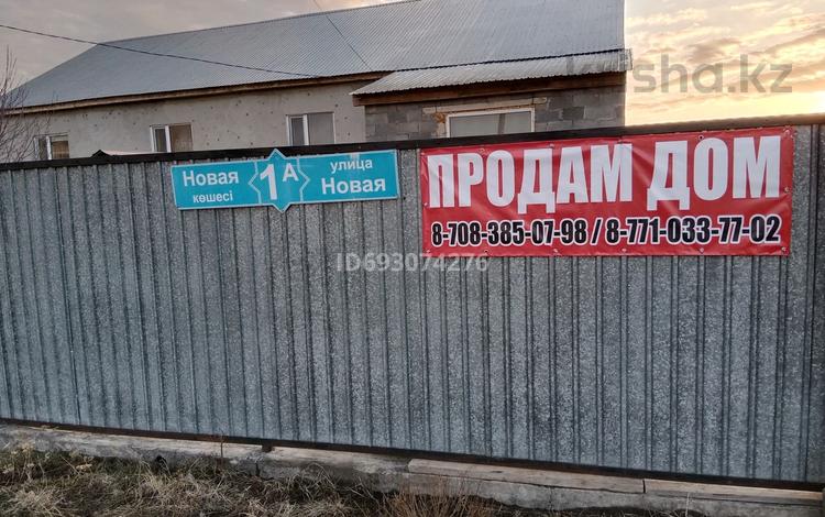 Отдельный дом • 5 комнат • 150 м² • 25 сот., Новая 1А — Рядом 3 казахская школы за 19.5 млн 〒 в Шортандах — фото 2