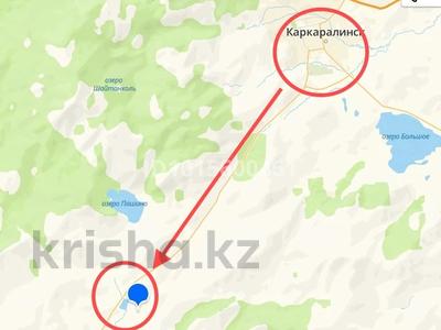 Жер телімі · 2.8105 га, ОЯНАГА, бағасы: 750 млн ₸ в Каркаралинске