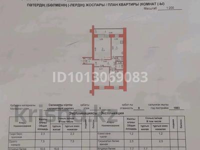 3-комнатная квартира · 61.4 м² · 6/9 этаж, Сазда-2 , Абилкайыр хана 82 — Абулхаир хана и Марата Оспанова за 25.5 млн ₸ в Актобе