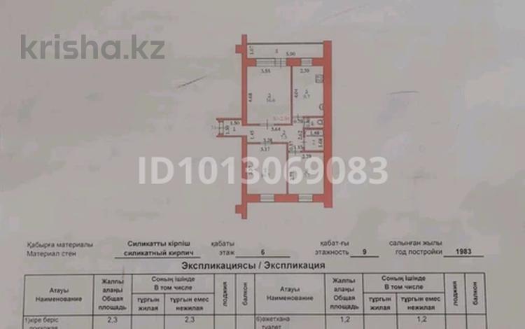 3-комнатная квартира · 61.4 м² · 6/9 этаж, Сазда-2 , Абилкайыр хана 82 — Абулхаир хана и Марата Оспанова за 25.5 млн ₸ в Актобе — фото 2