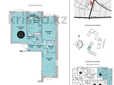3-комнатная квартира · 88.7 м², Жамбыла 162 за ~ 32.2 млн ₸ в Таразе