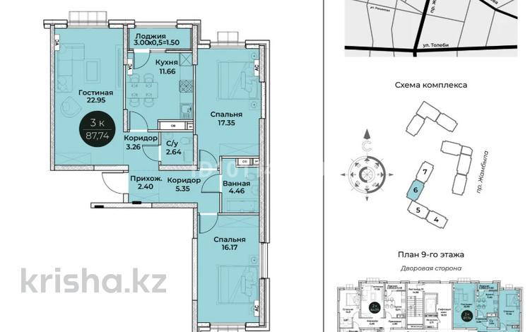 3-комнатная квартира · 88.7 м², Жамбыла 162 за ~ 32.2 млн ₸ в Таразе — фото 2