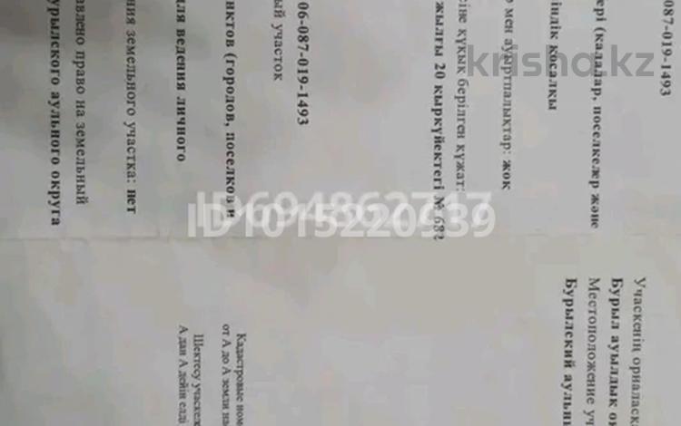 Жер телімі · 10 сотық, Арай 116 — Рядом водокачка, бағасы: 3.9 млн ₸ в Бурыл — фото 2