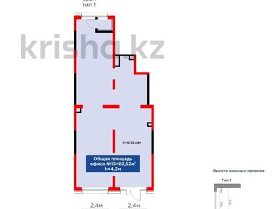 Свободное назначение · 82.52 м² за ~ 74.3 млн ₸ в Алматы, Алатауский р-н