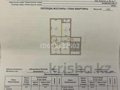 3-бөлмелі пәтер, 73.4 м², 3/6 қабат, мкр. Алмагуль, Алмагуль 28 — Рядом есть гор поликлиника 7, школа, садик, лидер, рестораны, торговые центры, рынок, учебные центры. возможны варианты, квартира не в залоге. срочно нужны деньги., бағасы: 20 млн 〒 в Атырау, мкр. Алмагуль