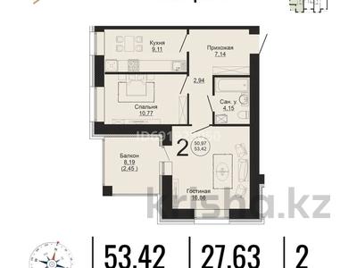 2-бөлмелі пәтер, 53.42 м², 4/9 қабат, Жангельдина 14 — Сарыарка, бағасы: 29 млн 〒 в Астане, Сарыарка р-н