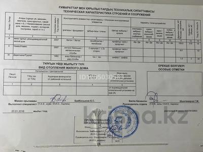 Отдельный дом · 3 комнаты · 100.5 м² · 4 сот., Шацкого 96 за 40 млн ₸ в Алматы, Турксибский р-н