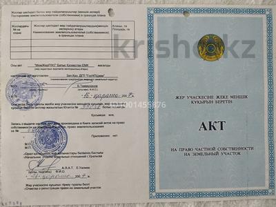 Гараж · 19.6 м² · Короткая — Короткая, бағасы: 980 000 〒 в Уральске