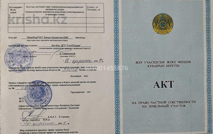 Гараж · 19.6 м² · Короткая — Короткая, бағасы: 980 000 ₸ в Уральске — фото 2