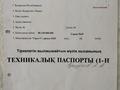 Гараж · 19.6 м² · Короткая — Короткая, бағасы: 980 000 ₸ в Уральске — фото 2
