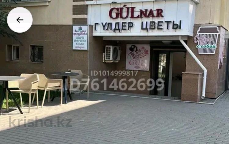 Действующий Цветочный Магазин · 30 м² за 2.6 млн ₸ в Астане, Есильский р-н — фото 2