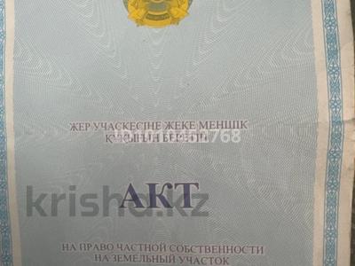 Участок · 5 соток, Батан за 4.3 млн ₸