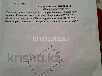 Участок · 10 соток, 23 39 за 3.3 млн ₸ в Кызылжарма