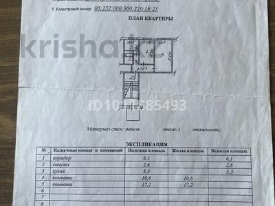 2-комнатная квартира · 41.8 м² · 1/5 этаж, Мкр. Новостройка 18 за 140 000 ₸ в Семее, Красный Кордон