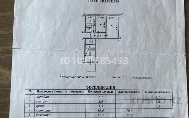 2-комнатная квартира · 41.8 м² · 1/5 этаж, Мкр. Новостройка 18 за 140 000 ₸ в Семее, Красный Кордон — фото 2