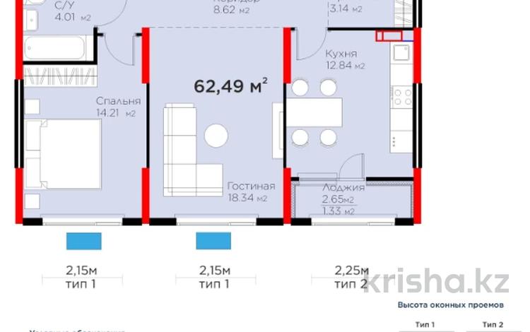 2-бөлмелі пәтер · 62.58 м² · 6/9 қабат, Райымбека 219Б — БЕЗ КОМИССИИ! ДЕЙСТВУЕТ СКИДКА! УСПЕЙТЕ ПРИОБРЕСТИ СО СКИДКОЙ, бағасы: ~ 55 млн ₸ в Алматы, Жетысуский р-н — фото 2