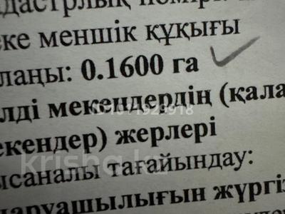Үйдің бір бөлігі · 9 бөлме · 170 м² · 16 сот., ул. Бекбосынова 188А — Центральная трасса поворот АЗС ТС, бағасы: 26.5 млн ₸ в им. Турара рыскуловой