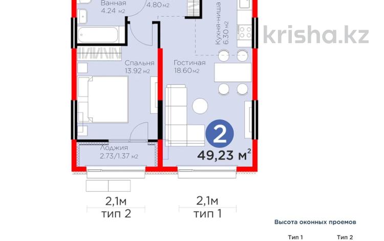 2-бөлмелі пәтер · 49.23 м² · 6/6 қабат, ​Гажайып микрорайон 11/19 — САМАЯ НИЗКАЯ ЦЕНА В ЖК, бағасы: 37.5 млн ₸ в Алматы, Алатауский р-н — фото 8