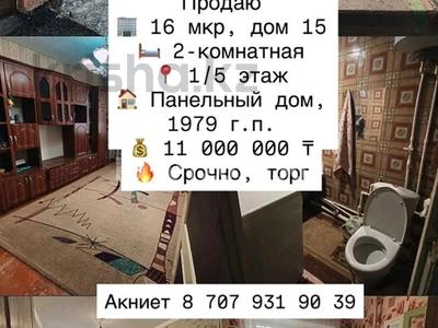 2-комнатная квартира · 44 м² · 1/5 этаж, Майкудук, Майкудук, 16й микрорайон — Школа за 10.5 млн 〒 в Караганде, Алихана Бокейханова р-н