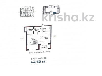 2-комнатная квартира · 44.6 м² · 8/9 этаж, Шамши Калдаяков — ЖК Бизнес класс за ~ 32 млн ₸ в Астане, Сарайшык р-н