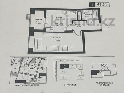 1-бөлмелі пәтер · 43.4 м² · 8/14 қабат, Мангилик Ел 29 — Хусейн бен Талал, бағасы: 25 млн 〒 в Астане, Есильский р-н