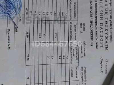 3-бөлмелі пәтер · 60.4 м² · 5/5 қабат, Маяковского 7 район 20, бағасы: 10 млн ₸ в Риддере