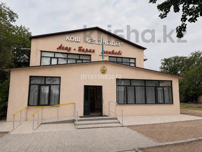 Действующая частная школа · 1600 м² за 800 млн ₸ в Конаеве