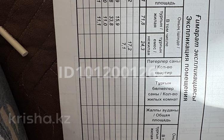 Часть дома · 4 комнаты · 96.1 м² · 168.4 сот., ул. 78 коммунаров 116 за 10 млн ₸ в Каркаралинске — фото 2