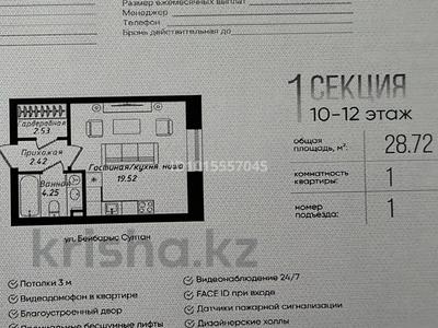1-бөлмелі пәтер · 29 м² · 11/12 қабат, Бейбарыс Султан 8, бағасы: 14.5 млн ₸ в Астане, Сарыарка р-н
