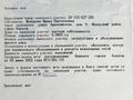 Участок · 8 соток, мкр Горный Гигант, Аркалыкская 9 — Жамакаева за 130 млн ₸ в Алматы, Медеуский р-н — фото 7