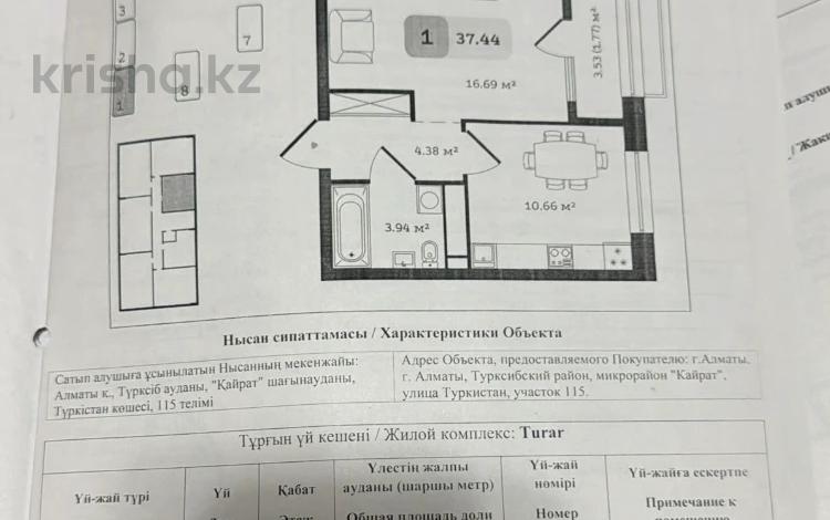 1-бөлмелі пәтер · 37.4 м² · 3/10 қабат, Туркестан, бағасы: 18.5 млн 〒 в Алматы, Турксибский р-н — фото 2