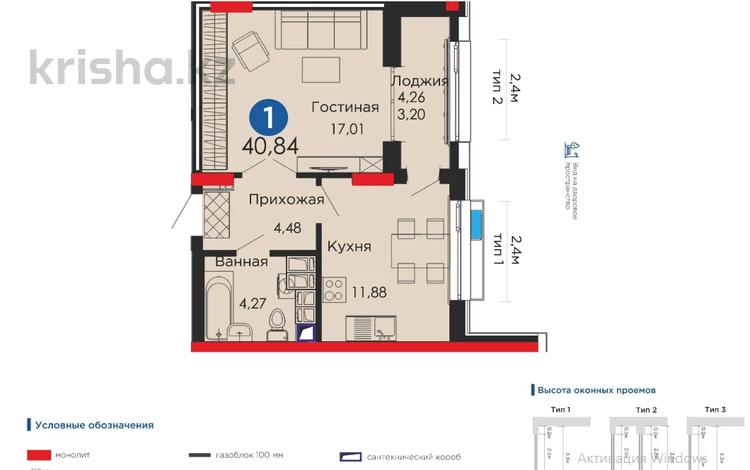 1-комнатная квартира, 40.84 м², 16/16 этаж, Туран за 24.4 млн 〒 в Астане, Есильский р-н — фото 5