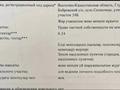 Участок · 24 сотки, Солнечное, ул. Ленина 24Б за 4.9 млн ₸ в Усть-Каменогорске — фото 13