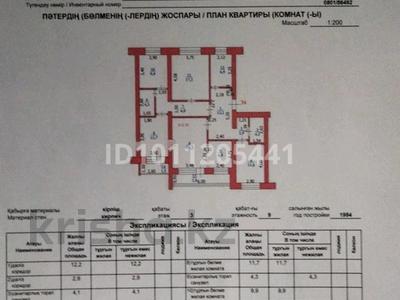 6-бөлмелі пәтер · 116.3 м² · 3/9 қабат, Пр. Абая 108, бағасы: 39 млн ₸ в Уральске