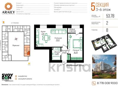 2-комнатная квартира · 53.78 м² · 6/12 этаж, Жумекен Нажимеденов 26 за 32 млн ₸ в Астане, Сарайшык р-н