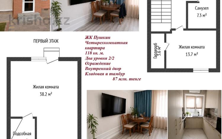 4-бөлмелі пәтер · 118 м² · 2/2 қабат, Пушкина 200, бағасы: 85 млн ₸ в Костанае — фото 2