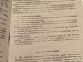 Участок 8 га, Таусамалы 30 за 2.2 млн 〒 в Бекболате — фото 4