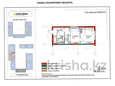 1-бөлмелі пәтер · 40 м² · 9/9 қабат, Халиуллина, бағасы: 35 млн ₸ в Алматы, Медеуский р-н