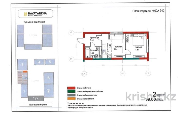1-комнатная квартира · 40 м² · 9/9 этаж, Халиуллина за 35 млн ₸ в Алматы, Медеуский р-н — фото 12