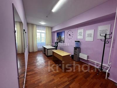 Коммерциялық жылжымайтын мүлік в Алматы: Еркін, кеңселер, қоймалар, білім орталықтары, кабинеттер және жұмыс орындары · 20 м², бағасы: 140 000 〒 Еркін, кеңселер, қоймалар, білім орталықтары, кабинеттер және жұмыс орындары · 20 м², бағасы: 140 000 〒 в Алматы, Бостандыкский р-н