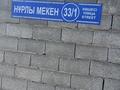 Жеке үй · 4 бөлме · 110 м² · 3 жүзд., "Оңтүстік" арнайы экономикалық аймағы ш/а, бағасы: 30 млн ₸ в Шымкенте, Енбекшинский р-н — фото 12
