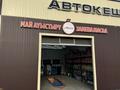 Пункт замена масла · 92 м² за 13.5 млн ₸ в Караганде, Алихана Бокейханова р-н