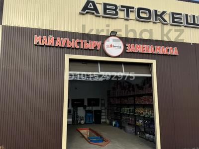 Пункт замена масла · 92 м² за 13.5 млн ₸ в Караганде, Алихана Бокейханова р-н